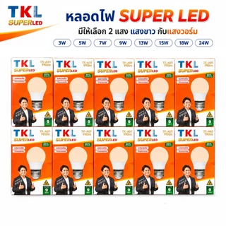 【แพ็คสุดคุ้ม 10 หลอด】 หลอดไฟ LED E27 3W-24W 220V แสงขาว/วอร์ม สว่างจัด ประหยัดไฟ