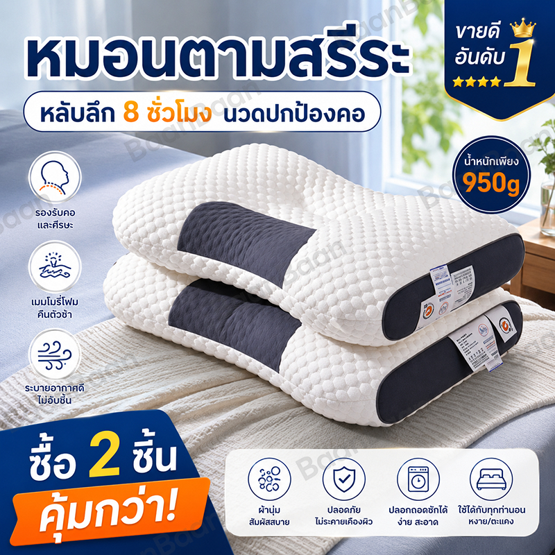 [1 คู่] หมอน หมอนสุขภาพ หมอนโรงแรม หมอนขิด 750g กันไรฝุ่น แก้ปวดคอ บ่า ไหล่ หมอนนอน pillow หมอนเย็น หมอนขิ