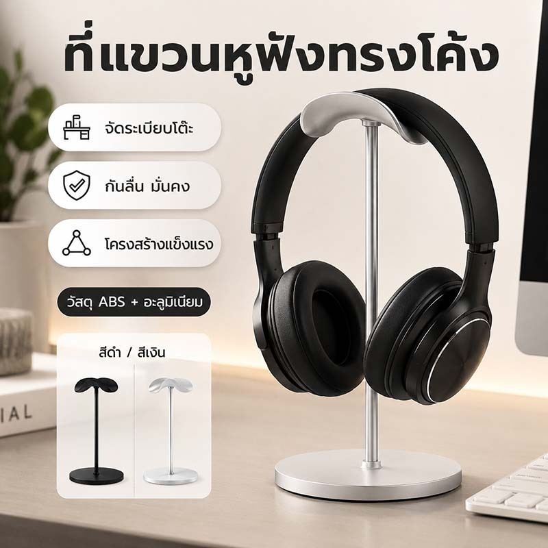 ขาตั้งหูฟัง, ขาตั้งชุดหูฟังแบบโค้งพร้อมถาดเก็บของ, ที่ยึดชุดหูฟังสำหรับเล่นเกมฐานหนักสำหรับ Max, ,Pro วัสดุอะลูมิเนียม