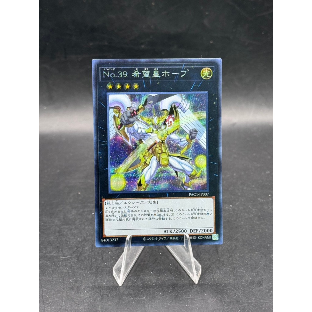 Yu-Gi-Oh! Number 39: Utopia [Alternate Art] Japanese OCG - NM