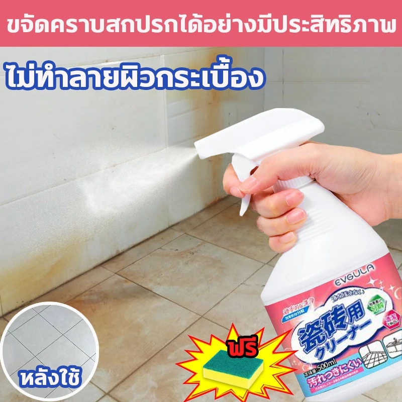 นำเข้าจากญี่ปุ่น!!!น้ำยาขัดกระเบื้อง น้ำยาทำความสะอาดกระเบื้อง น้ำยาล้างห้องน้ำ 500ml สูตรแรง สลายคราบหินปูน คราบเหลือง