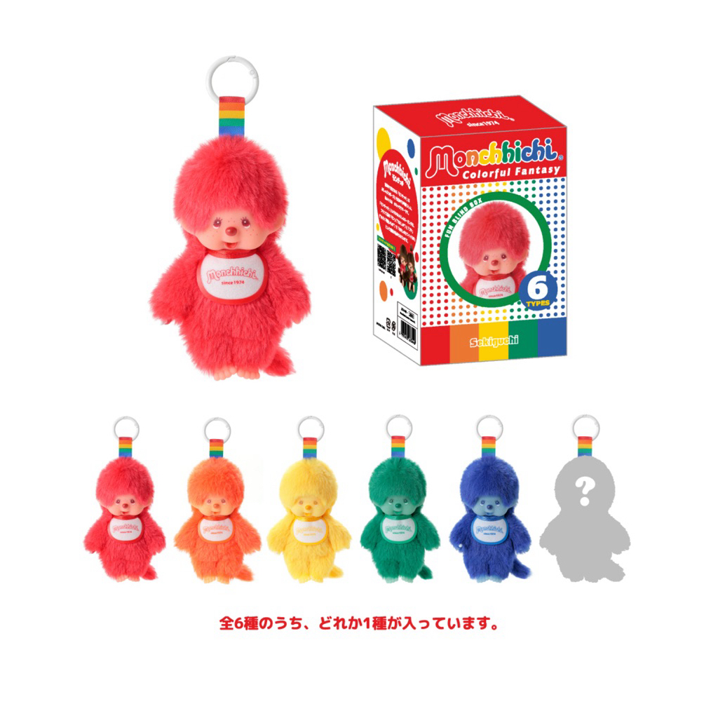 พร้อมส่งในไทย🇹🇭Monchhichi colorful fantasy บ็อกสุ่ม 🌈🇯🇵