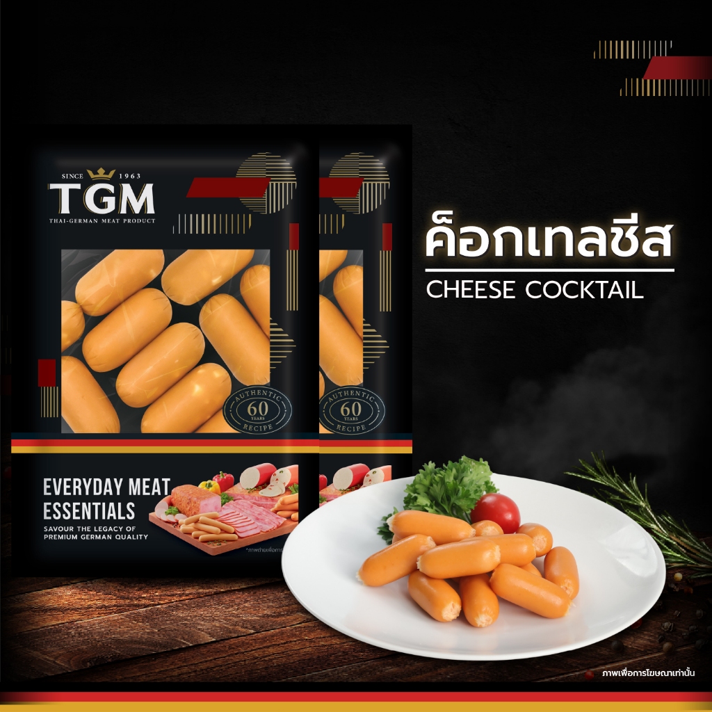 [1 แถม 1] ค็อกเทลชีส 90 กรัม X2 (Cheese Cocktail 90 g. X2)