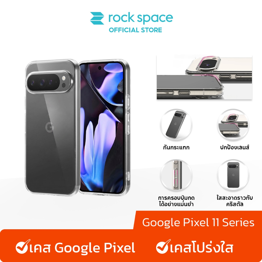 rock space เคส Google Pixel 11 Pro XL case /จะไม่เปลี่ยนเป็นสีเหลือง /เคสใส /การป้องกันการตก /เคส Pixel 11 Pro XL
