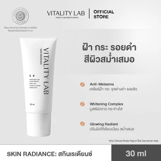 Skin Radiance: สกินเรเดียนซ์ สกินแคร์บำรุงผิวหน้าสำหรับผู้มีปัญหาหมองคล้ำ ฝ้า กระ จุดด่างดำ รอยสิว VITALITY LAB