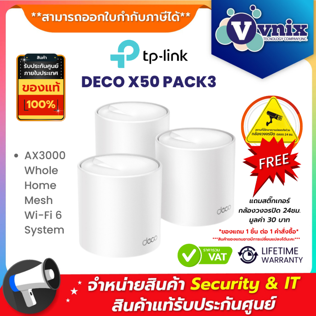 TP-LINK DECO X50 (3-PACK) AX3000 WHOLE HOME MESH WIFI 6 SYSTEM รับประกันตลอดอายุการใช้งาน By Vnix Group