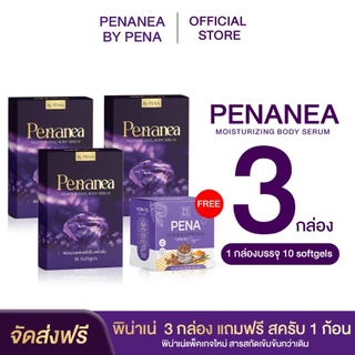 🔮จัดส่งฟรี/ส่งไว🔮 พินาเน่เม็ดสอด PENANAE LADY ผลิตภัณฑ์สำหรับคุณผู้หญิง ลดอาการคัน ลดตกขาว น้องสาวมีกลิ่น