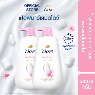โดฟ ครีมอาบน้ำ สบู่เหลวสูตรอ่อนโยน (ดีพลี่ เนอร์ริชชิ่ง,แพมเพอริ่ง,เรเดียนซ์,เซนซิทีฟ) ขนาด 500 กรัม.X1,X2