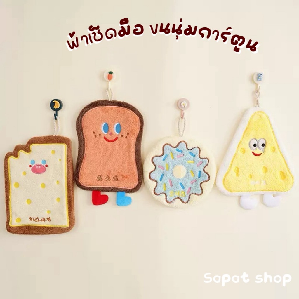 (พร้อมส่งจากไทย) รวม ผ้าเช็ดมือ หนานุ่ม ลายการ์ตูน ผ้าเช็ดมือนาโน เหล่าสัตว์ ใช้เช็ดอเนกประสงค์