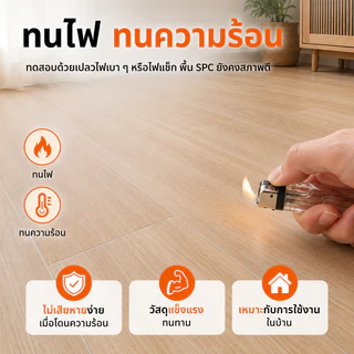 SPC กระเบื้องยางคลิกล็อค กระเบื้องยาง หนา 5 มม โฟม IXPE ไม้พื้น สินค้าแพ็คบับเบิ้ลส่งพัสดุ ลายไม้ พื้นไม้ ปูได้ 1.1㎡