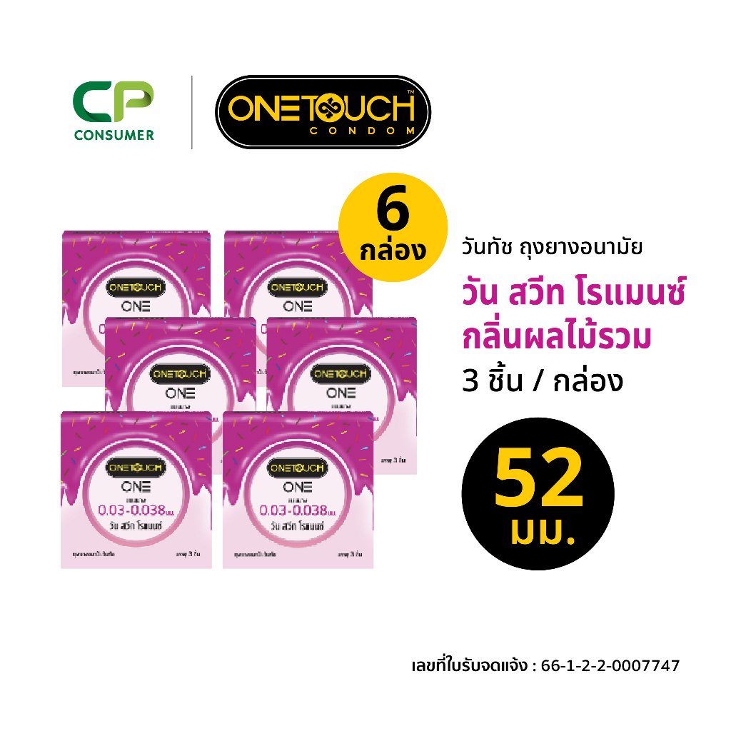 Onetouch ถุงยางอนามัย วันทัช วัน สวีท โรแมนซ์ กลิ่นผลไม้รวม ขนาด 52mm 3 ชิ้น x 6