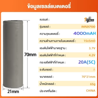 Tigron MT-21V แบตเตอรี่ลิเธียม 21700 สำหรับประแจไร้สาย Makita 10/15/20 ก้อน 5C