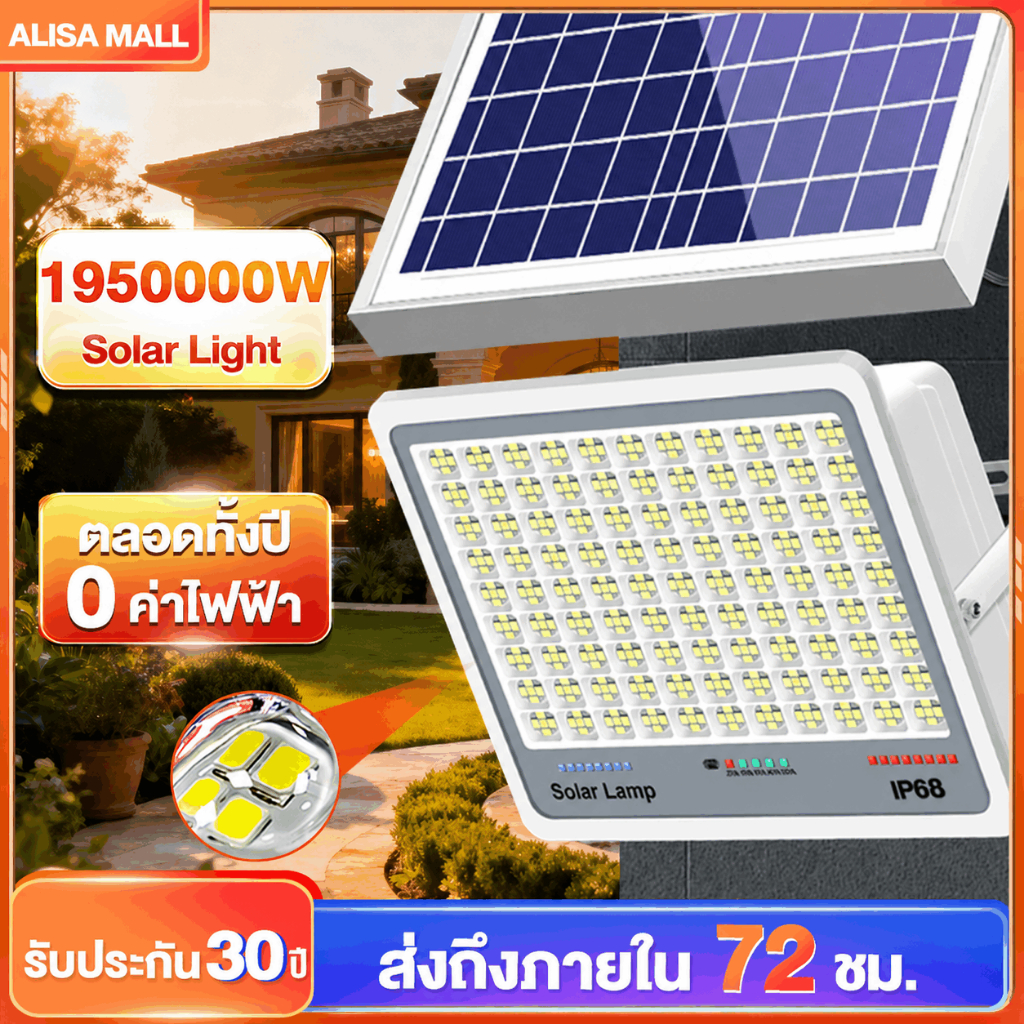 【เปลี่ยนฟรี30ปี】โคมไฟโซล่าเซลล์ 1950000W Solar Light สปอร์ตไลท์โซล่าเซลล์ สวนกลางแส ว่างอัตโนมัติเมื่อฟ้ามืด IP68 กันน้ำ