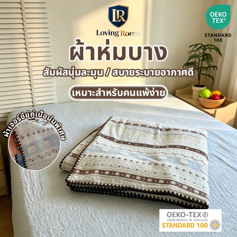ผ้านวม ผ้าห่ม blanket ผ้าเจอร์ซีย์คู่เนื้อนุ่มพิเศษ เหมาะสำหรับห้องแอร์ในฤดูร้อน ผิวสัมผัสระบายอากาศ ผ้าห่มบาง