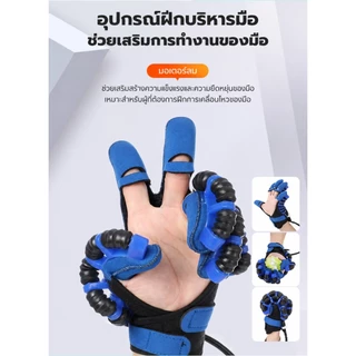PERDKPAPA ถุงมือฝึกนิ้วมืออัจฉริยะ ถุงมือนวดมือ ปรับระดับได้ เหมาะสำหรับใช้ที่บ้าน มีให้เลือกทั้งแบบซ้ายและขวา