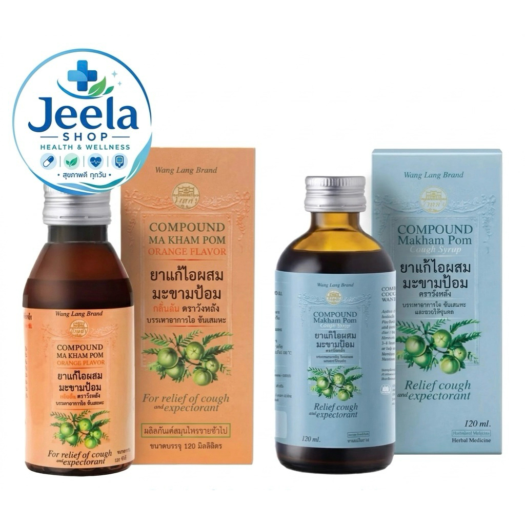 Uecof CD ยาน้ำแก้ไอ มะขามป้อม ขวด 120 ml