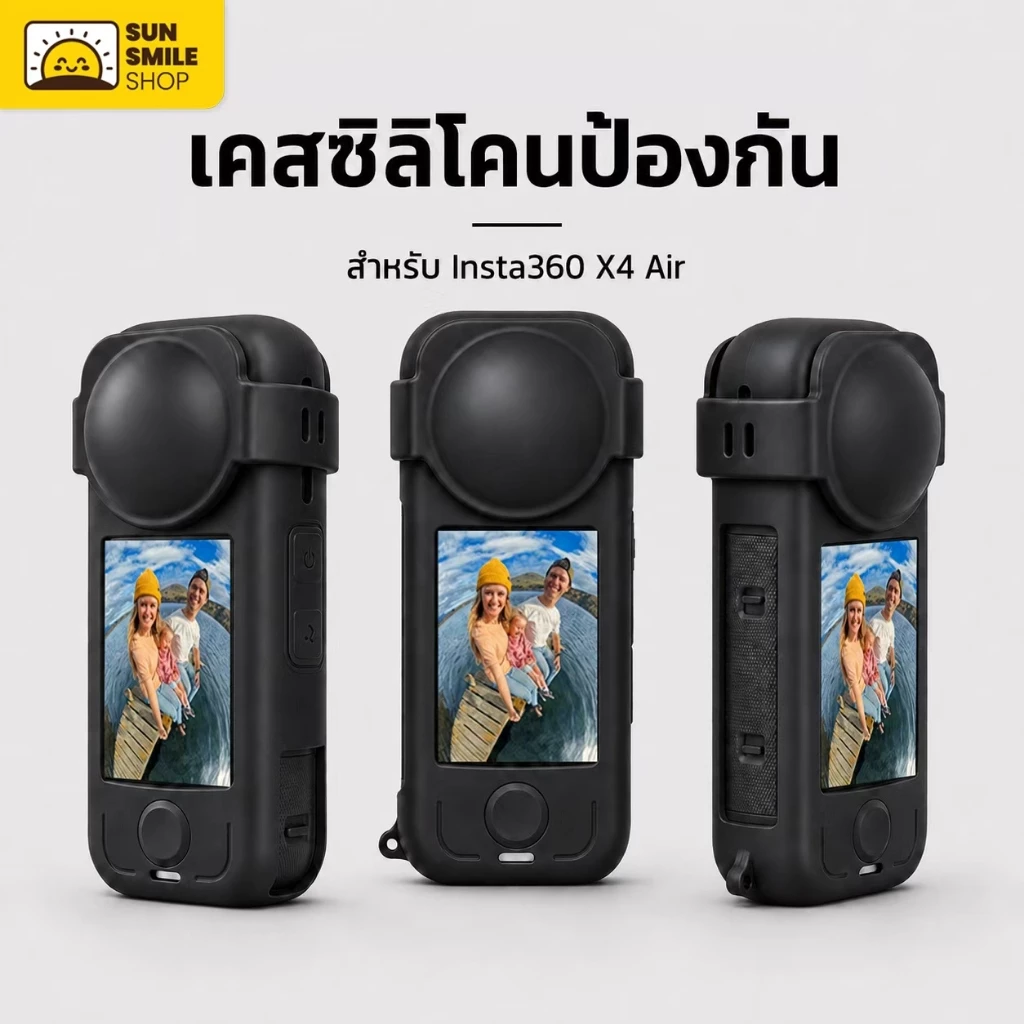 เคส For Insta360 X4Air เคสซิลิโคนกันกระแทก กันรอยขีดข่วน Silicone Case