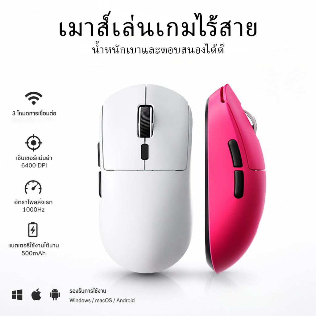 เมาส์เกมมิ่งไร้สาย Bluetooth 3 โหมด 6400 DPI ปรับได้ แบตเตอรี่ชาร์จไฟได้ ใช้กับ laptop PC MacBook มือถือ แท็บเล็ต