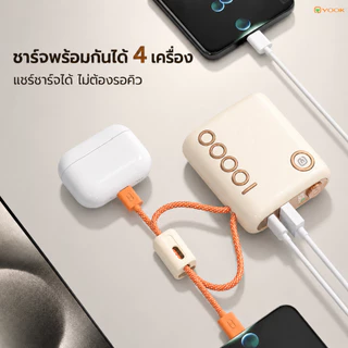 YOOK แบตสำรอง 10000mAh รับรอง CCC แบบพกพา รองรับชาร์จเร็ว 22.5W มีสาย Type-C และ Lightning ในตัว ชาร์จเร็วสองพอร์ต มีหน้
