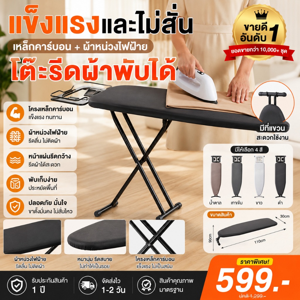 🧺โต๊ะรีดผ้าพับได้ โต๊ะรีดผ้าพับเก็บได้ ปรับระดับได้ โต๊ะรีดผ้าแบบยืน/นั่ง แข็งแรงทนทาน ประหยัดพื้นที่ สไตล์มินิมอล พร้อม