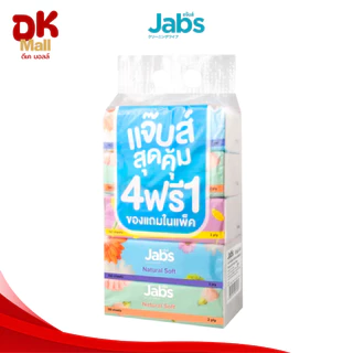 live [ 2 แพ็ค 10 ห่อ ] Jabs แจ๊บส์ กระดาษทิชชู่เช็ดหน้า หนา 2 ชั้น 150 แผ่น ทิชชู่เช็ดหน้า สัมผัสนุ่ม อ่อนโยนต่อผิว