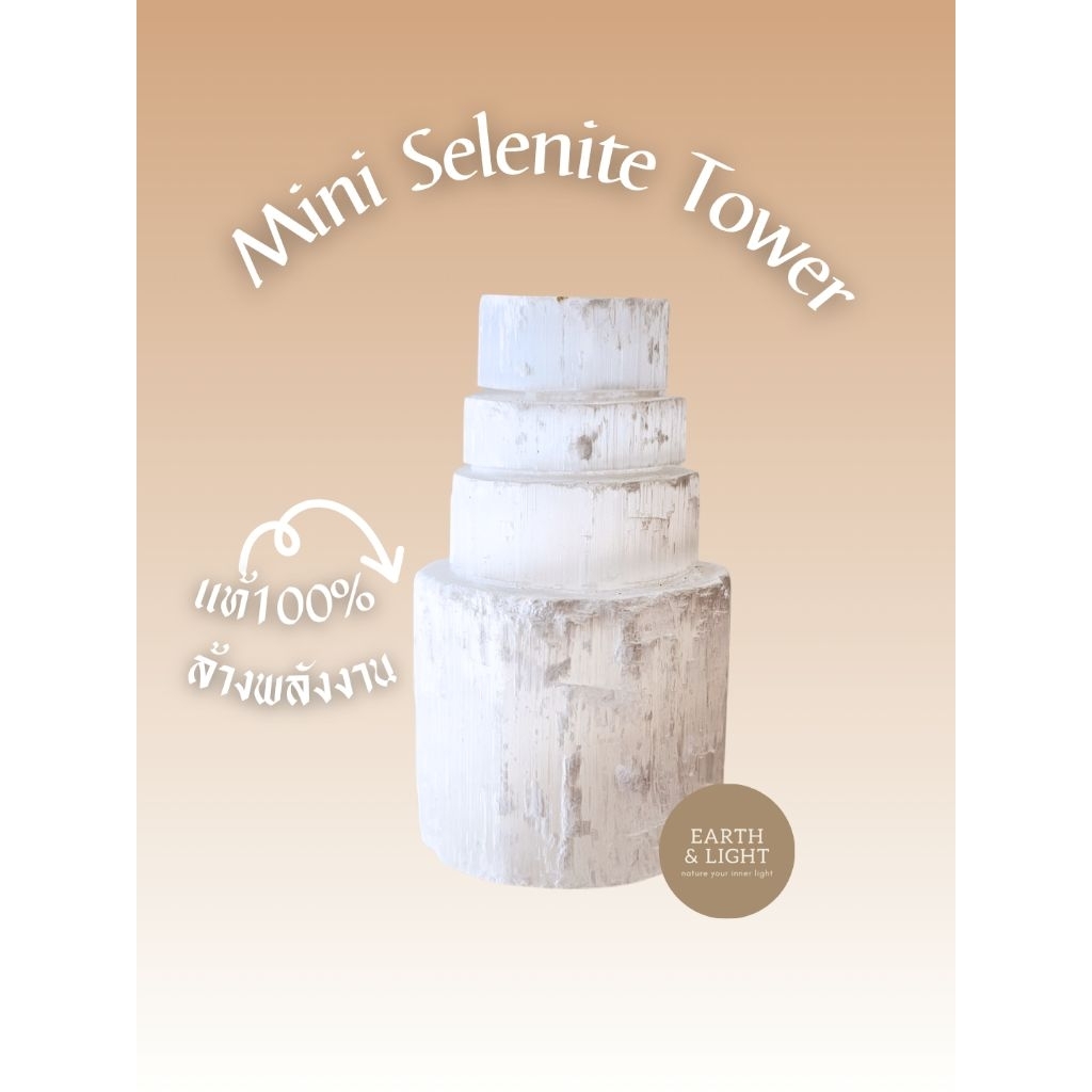 Mini Selenite Tower (Natural Crystal) 🇹🇭 พร้อมส่ง | Ready to Ship ✨🤍