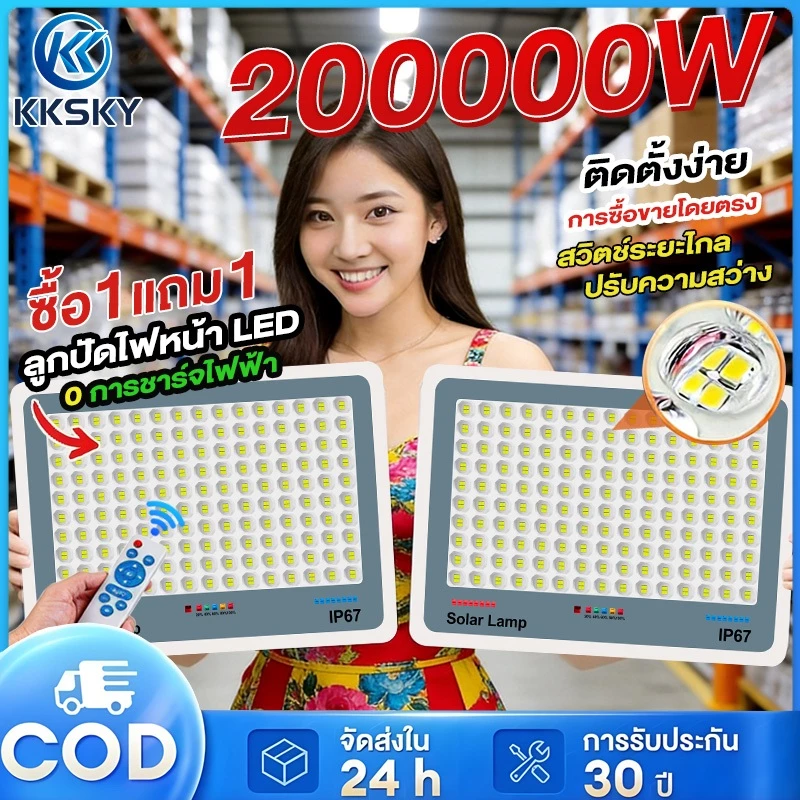 KKSKY ไฟโซล่าเซลล์ IP67 กันน้ำ Solar Light 200000W ไฟโซลาเซลล์ เซ็นเซอร์ พร้อมรีโ โซลาร์เซลล์ 100000W สปอร์ตไลท์ LED