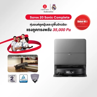 [NEW 2026] Saros 20 Sonic Complete เครื่องดูดฝุ่น ถูพื้น แรงดูดทรงพลัง 35,000 Pa. ซักม็อบด้วยอุณภูมิสูง