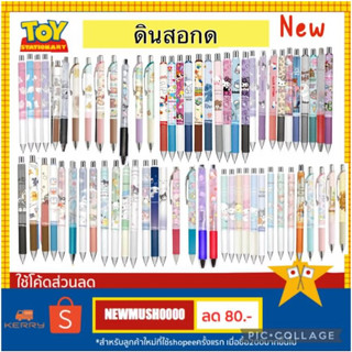 ⚡️มีลายใหม่ No.1~12 จ้า⚡️🇯🇵 ดินสอกด Pentel Energel ลาย Disney เเท้100% Japan