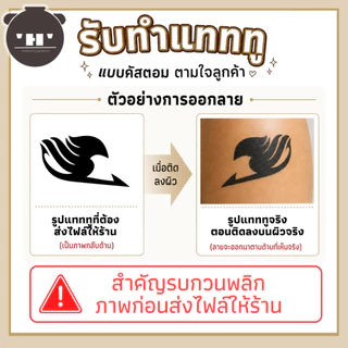 📥รับทำ tattoo แทททู 1-4 วัน 📥