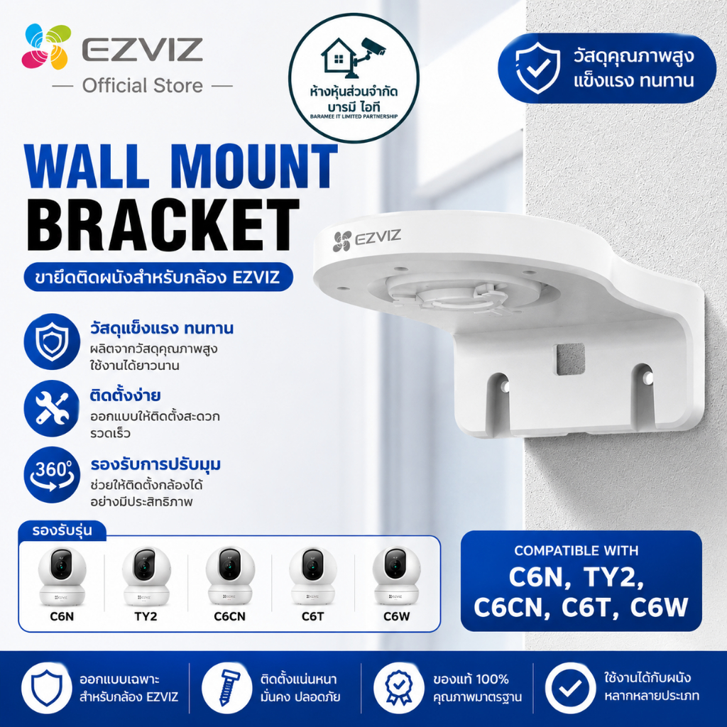 Ezviz สำหรับ C6N, TY2, C6CN, C6T, C6W ขายึดกล้องวงจรปิดแบบติดผนัง Wall Mount Indoor Camera Bracket