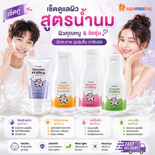 โฟมล้างหน้า โฟมล้างหน้าลดสิว โฟมล้างหน้าเด็ก โลชั่นทาผิว ครีมอาบน้ํา ทินนี่ มิลค์กี้