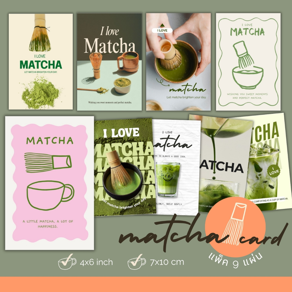 I love Matcha การ์ด มัทฉะ แพ็ค 9 แผ่น 7x10 และ โปสการ์ด 4x6 นิ้ว