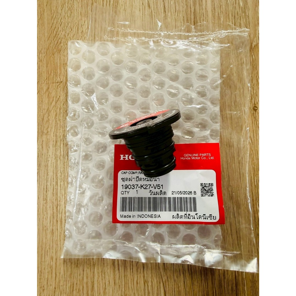 (แท้ศูนย์) ฝาหม้อน้ำ ฝาปิดหม้อน้ำ CLICK 125 LED (ปี 2015-2021) / CLICK 150 / CLICK 160 (19037-K27-V51)