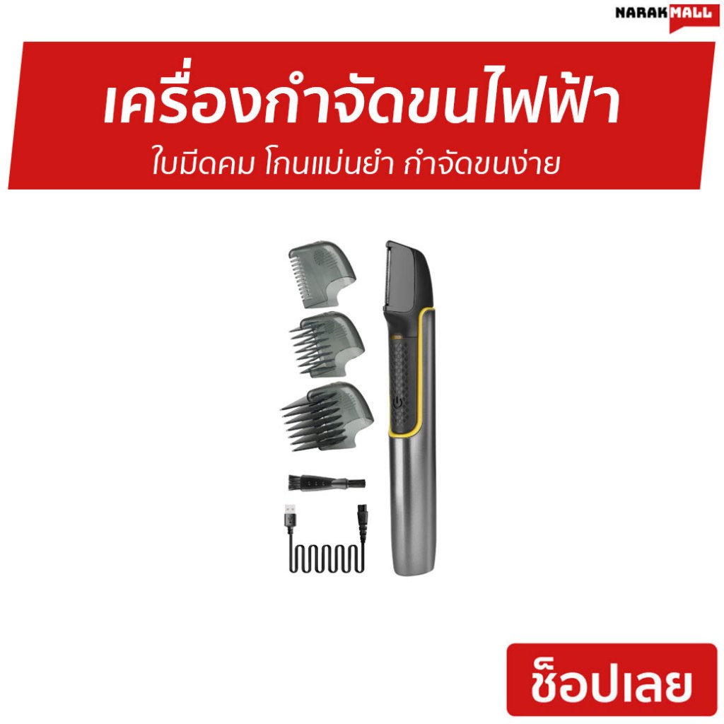 เครื่องกำจัดขนไฟฟ้า Bomidi ใบมีดคม โกนแม่นยำ กำจัดขนง่าย HT1 - เครื่องถอนขนไฟฟ้า