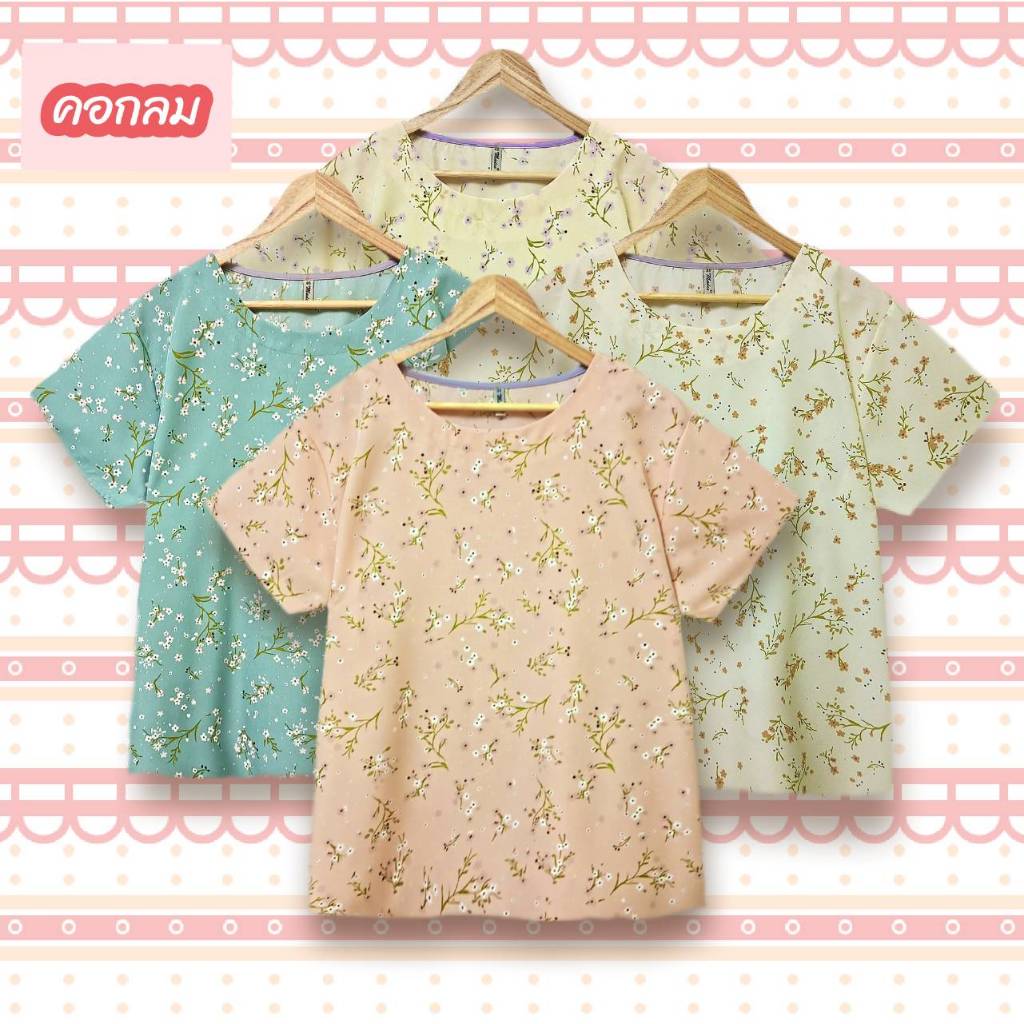เสื้อผู้หญิง คอกลม ผ้าไหมอิตาลี่ ไซส์เสื้ออก 40/42/44/46
