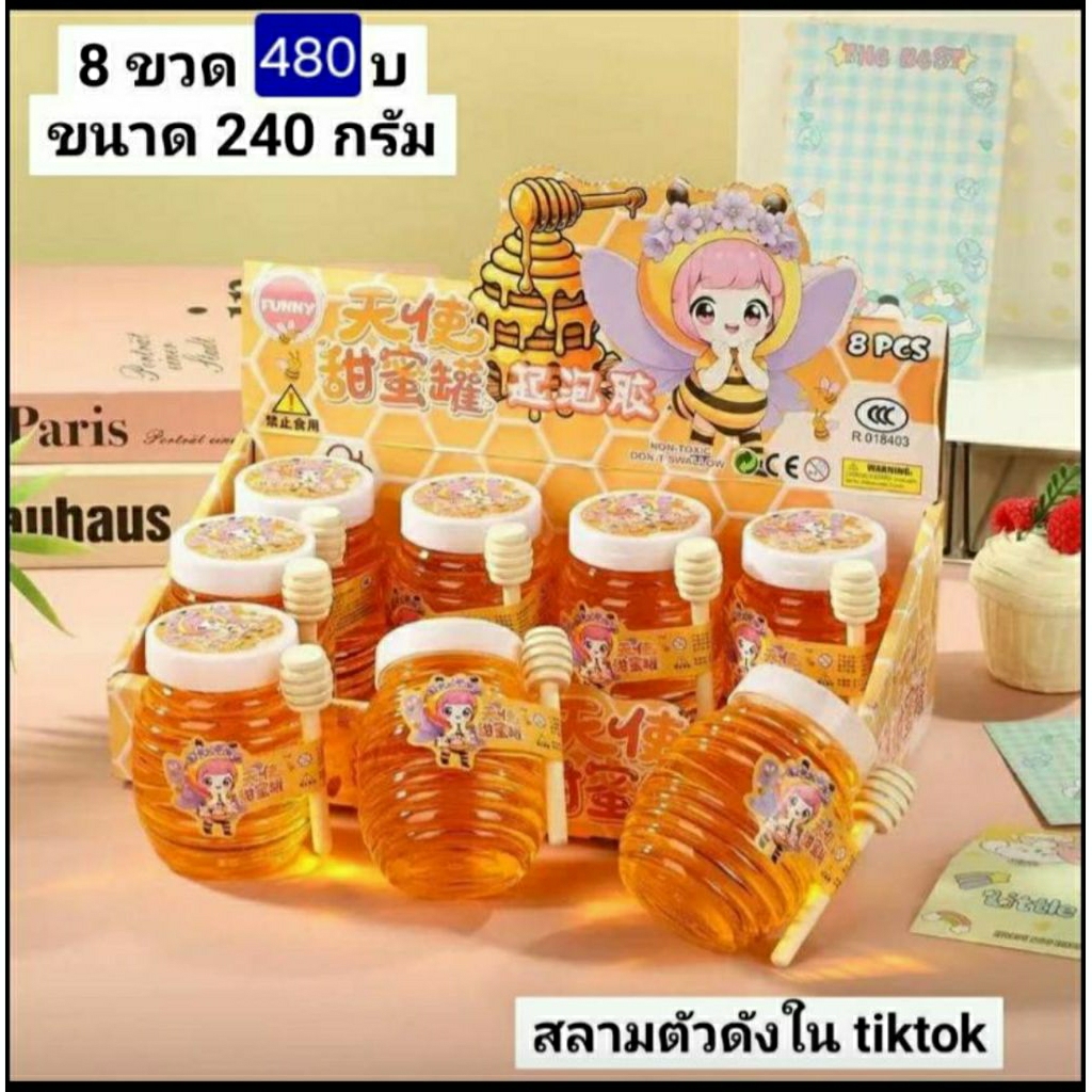 สลามน้ำผึ้งมาใหม่แบบ6ขวด12ขวดยกกล่องคะ