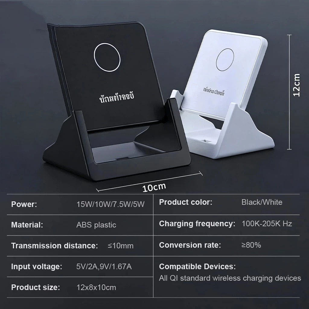 15W ที่ชาร์จไร้สาย แท่นชาร์จไรสาย Fast charger wireless charger ที่ชาร์จแบตไร้สาย ใช้กับ iPhone Samsung Huawei thumbnail 5