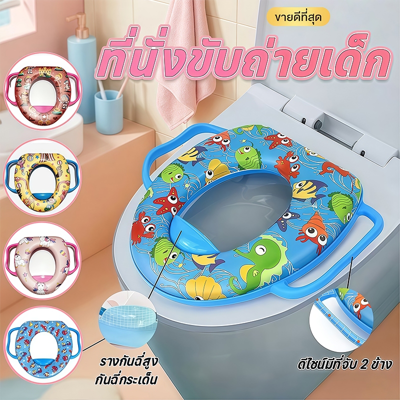 🔥【ส่งจากไทย】👶ฝารองนั่งชักโครกเด็ก ฝารองนั่งชักโครก PVC นุ่ม เบาะนั่งนุ่ม มีที่จับ ขอบสูงกันกระเด็น ฝึกเด็ก ขับถ่ายเอง