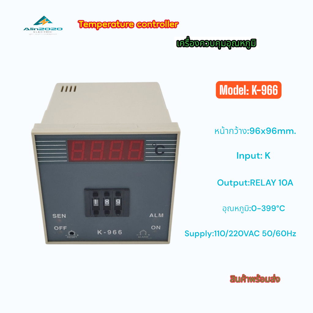 ตัวควบคุมอุณหภูมิแบบดิจิตอลอัจฉริยะ หน้ากว้าง 96x96mm.รุ่น:K-966 Input:K 0-399°C Output:RELAY 10A Vo