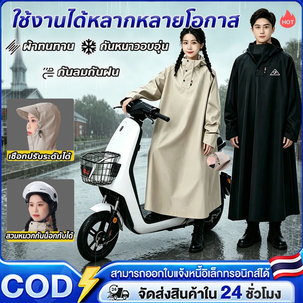 ชุดกันฝนขี่มอเตอร์ไซค์ กันน้ำ 100% เสื้อกันฝนแบบชิ้นเดียว การออกแบบที่กว้างขึ้น กันลมกันฝน ใช้งานได้หลากหลายโอกาส