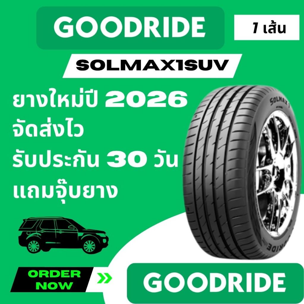 Goodride Solmax1 ยางใหม่ 1เส้น 235/50R18 265/40R18 Solmax1