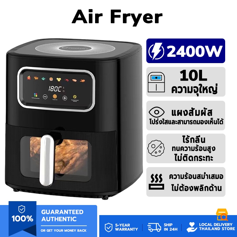 หม้อทอดไร้น้ำมัน 10L（ทอดไก่ทั้งตัวได้ ล้างง่าย อเนกประสงค์）หม้ออบลมร้อน หม้อทอดไร้มัน Air Fryer