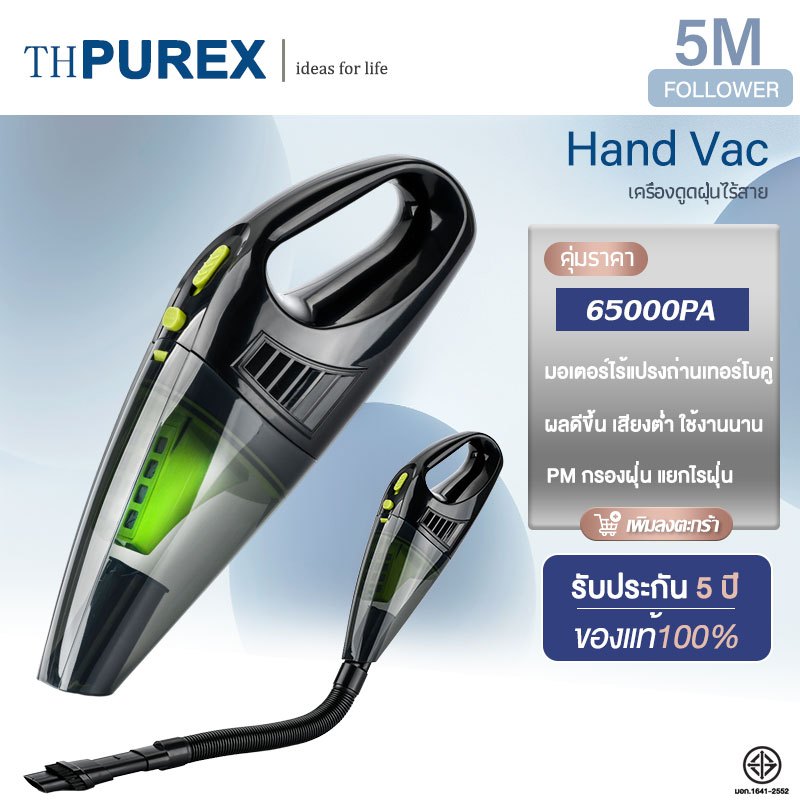 [รับประกัน 5ปี] เครื่องดูดฝุ่นในรถ ไร้สาย 99999PA 6in1 สำหรับบ้าน รถยนต์ เครื่องดูดฝุ่นไร้สาย ที่ดูดฝุ่นในรถ