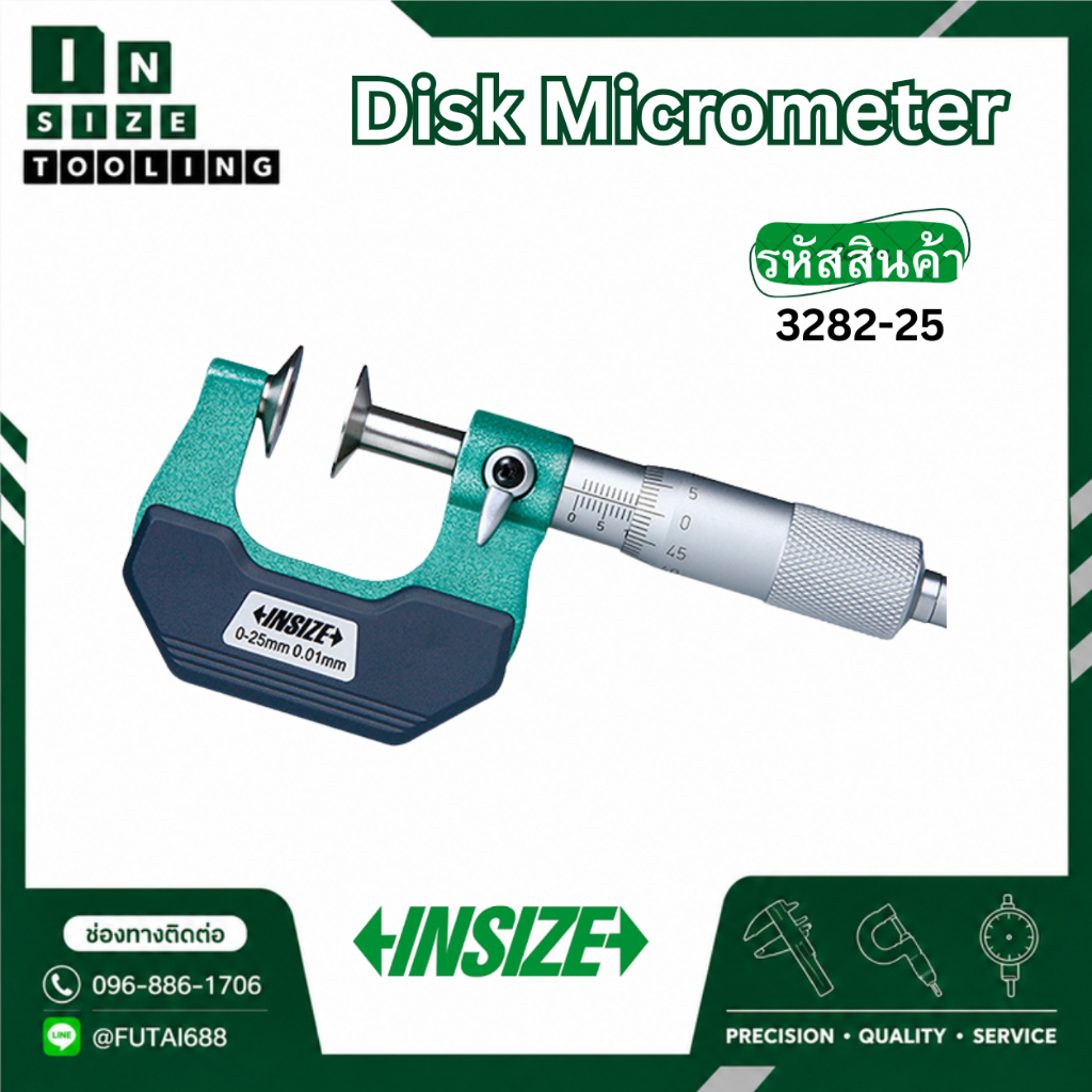 INSIZE Disk Micrometer รุ่น 3282-25 เป็นไมโครมิเตอร์แบบจาน (Disk Micrometer) ที่ออกแบบมาสำหรับวัดควา