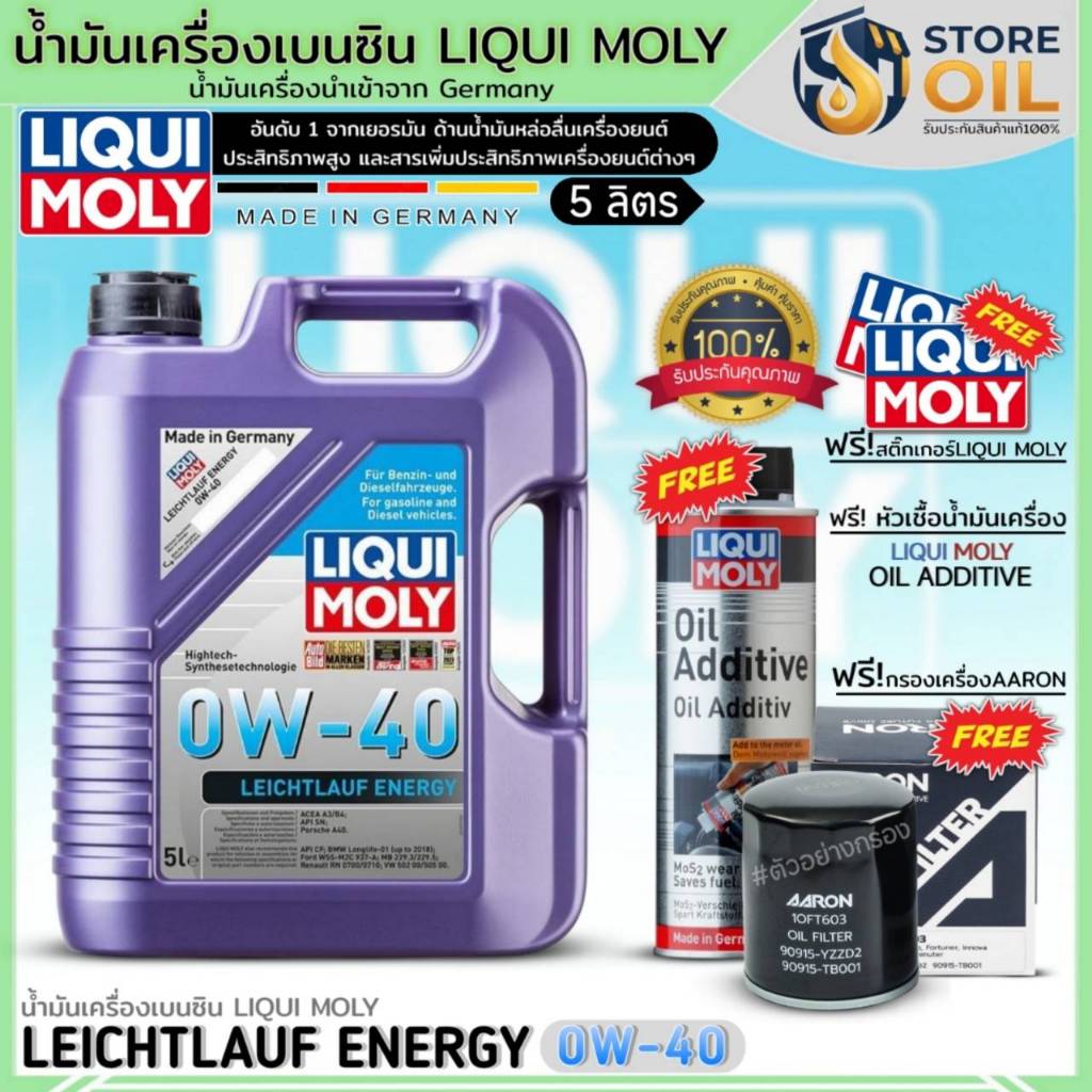 (Mazda,FORD) น้ำมันเครื่อง LIQUI MOLY LEICHTLAUF ENERGY 0W-40 ฟรี! Liqui Moly Oil Additive+กรองเครื่