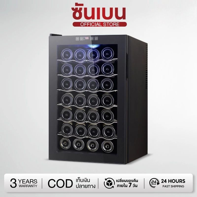SHANBEN ตู้แช่ ตู้แช่ไวน์ ตู้เก็บไวน์อุณหภูมิคงที่ขนาดเล็ก Wine cooler ขนาดบรรจุ 8 ขวด 20 ขวด 32 ขวด EPBW25