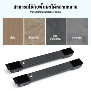 วงเล็บเครื่องซักผ้า ฐานตู้เย็น มันขยับได้ ฐานรองเฟอร์นิเจอร์ ปรับขนาดได้ เบรคพับเก็บได้ไม่จำเป็นต้องติดตั้ง วัสดุสแตนเลส