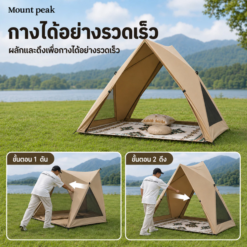 เต็นท์นอน 3-4 คน กางอัตโนมัติ พับได้ กันน้ำ สำหรับตั้งแคมป์ เดินป่า thumbnail 7