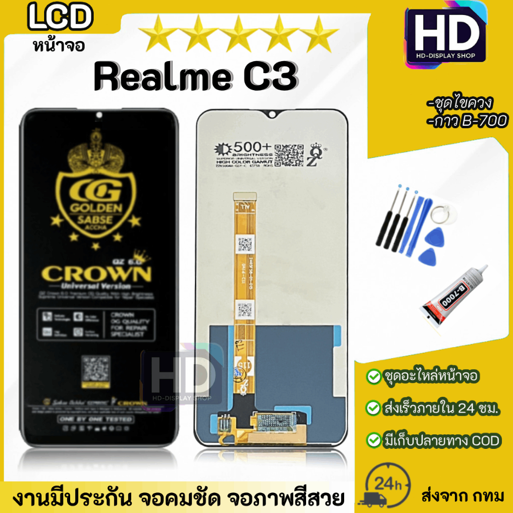 หน้าจอ oppo Realme C3 จอชุด จอพร้อมทัชสกรีน จอ+ทัช Lcd Display หน้าจอ ออปโป้ Realme C3